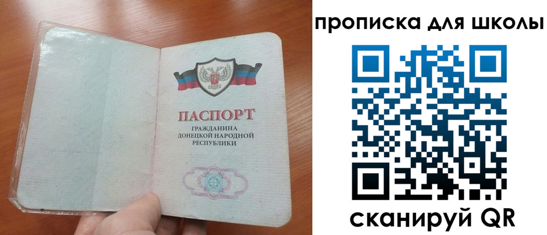 прописка паспорт в Мирном