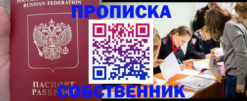 прописка иностранных граждан в Мирном